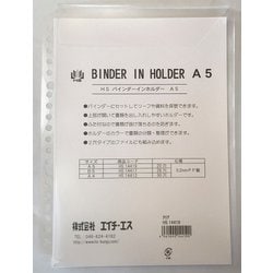 ヨドバシ.com - エイチ・エス HS 14419-01 [バインダーインホルダー A5 