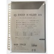 バインダーインホルダー A5 スモーク 14419-02