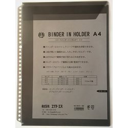 バインダーインホルダー A4 スモーク 14412-02