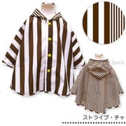 6711754-002-09-0 [Zazzy zaps アシメストライプ 子供 ポンチョ Sサイズ 茶]