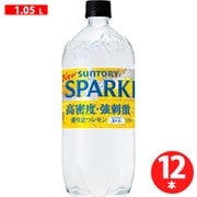 サントリー天然水 スパークリング レモン 1050ml×12本