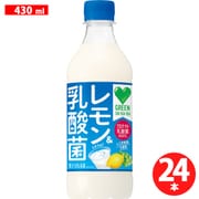 GREEN DA・KA・RA レモン&乳酸菌 430ml×24本