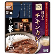 トリゼンフーズ 博多華味鳥 料亭のチキンカレー 180g