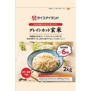グレインカット玄米 2kg