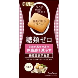 ぐーぴたっ 豆乳おからビスケットアドバンス バニラ 3枚X3袋 [バランス栄養食品]