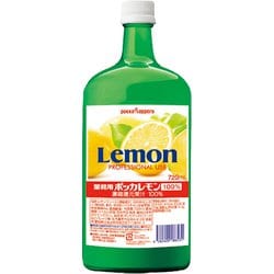 業務用ポッカレモン100％ 720ml [レモンジュース（濃縮還元）]