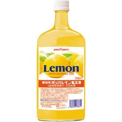 業務用ポッカレモン 有糖 720ml [清涼飲料水（希釈用）]