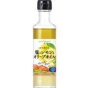 塩とレモンとオリーブオイル 180ml