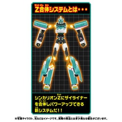 ヨドバシ.com - タカラトミー TAKARATOMY 新幹線変形ロボ シンカリオン