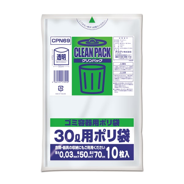 Cpn69 クリンパック 30l 新品 送料無料 10p 0 03mm 透明