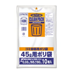クリンパック 45L 0.03mm 乳白半透明 10P CPN72