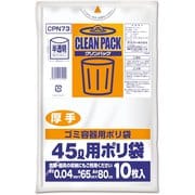 クリンパック ポリ袋 45L 約縦80cm×横65cm×厚さ0.04mm 10枚 乳白半透明 CPN73