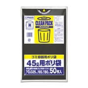 クリンパック 45L 0.025mm 黒 50P CPN55