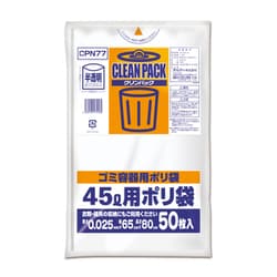 クリンパック 45L 0.025mm 乳白半透明 50P CPN77