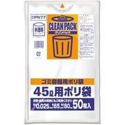 クリンパック ポリ袋 45L 約縦80cm×横65cm×厚さ0.025mm 50枚 乳白半透明 CPN77