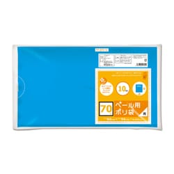 プラスプラス ペール用 70L 0.035mm 青 10P PP-B70-10