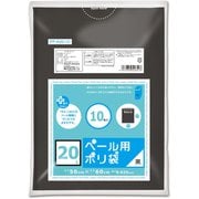 プラスプラス ペール用ポリ袋 20L 約縦60cm×横50cm×厚さ0.025mm 10枚 黒 PP-K20-10