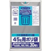 クリンパック ポリ袋 45L 約縦80cm×横65cm×厚さ0.025mm 30枚 グレー半透明 CPN115