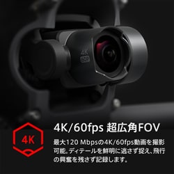 ヨドバシ.com - DJI ディージェイアイ SPOCP1 [DJI FPV Combo （JP＆TW