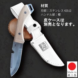 ヨドバシ.com - 剣謙心 アウトドアナイフ yaiba 樫ハンドル