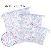 6611404-006-13-6 [OrangeBonbon ミニフラワー 子供 巾着3点セット フリーサイズ パープル]