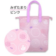 8611411-006-06-6 [Petit Angelina みずたまり 子供 シューズバッグ フリーサイズ ピンク]