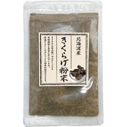 北海道産 きくらげ粉末 70g