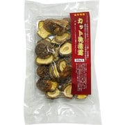 うま味成分「グアニル酸」含有量2倍・カット乾椎茸 30g