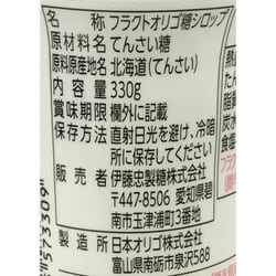 ヨドバシ.com - 伊藤忠製糖 クルル クルルのおいしいオリゴ糖 330g 通販【全品無料配達】