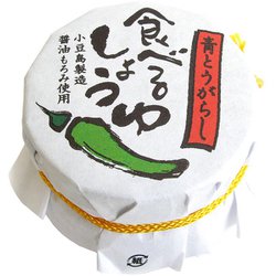青とうがらし食べるしょうゆ 115g