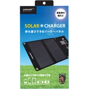 ソーラー式充電器 (パネル2枚 最大出力2.1A対応) HD-2SOLAR21BK