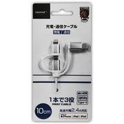 3in1ケーブル 0.1m(Lightning/USB TypeC/microUSB) ホワイト HD-3IN101WH