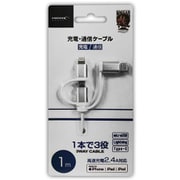 3in1ケーブル 1m(Lightning/USB TypeC/microUSB) ホワイト HD-3IN1WH