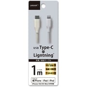 USB Type-C-Lightningケーブル PD18W対応 1m ホワイト HD-LHTCC1WH