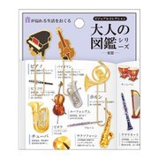 PM大人の図鑑クリップ 楽器 724610