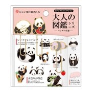 PM大人の図鑑クリップ パンダ 724614