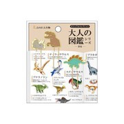 PM大人の図鑑クリップ 恐竜 740839