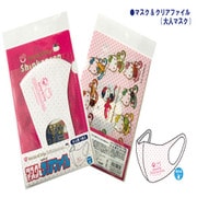 ハロ-キティ Shinkasen マスク クリアファイル大人用