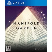 マニフォールド ガーデン [PS4ソフト]