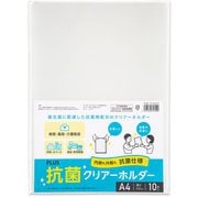 抗菌A4サイズ クリアホルダー 10枚入 クリアー FL-001AB-10P