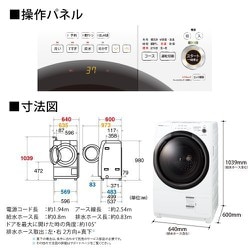 ヨドバシ.com - シャープ SHARP ES-S7F-WL [ドラム式洗濯乾燥機 洗濯