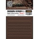 LIANG-0148 レーザーカット紙製 植物の葉：冬 No.2