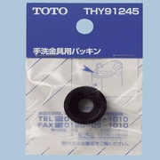 THY91245 [手洗金具用パッキン]