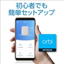 ルーター・ネットワーク機器 NETGEAR RBS350 Orbi WiFi 6 Micro AX1800 Orbi RBK352 - AX1800 WiFi Mesh System | NETGEAR