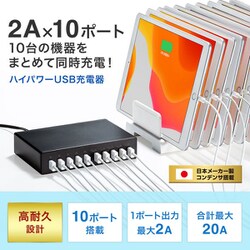 ヨドバシ.com - サンワサプライ SANWA SUPPLY ACA-IP68 [USB充電器（10 