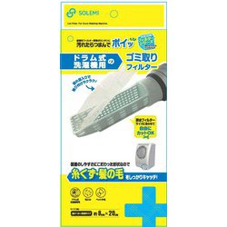 WPB-DGF-12 [ドラム式洗濯機専用ごみ取りフィルター（21cm×8cm）12枚入]