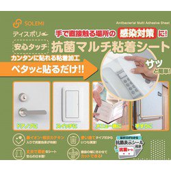 WPB-KMN-S100 [接触感染対策 パッと貼るだけ！抗菌マルチ粘着シート 100枚入り]