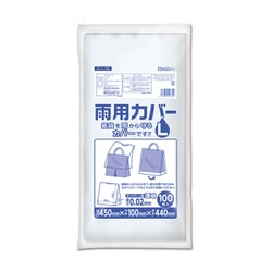 雨用カバー L 透明 100P AY-L-100
