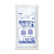 AY-L-100 [雨用カバー L 透明 100P]