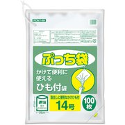 PDN14H [ぷっち袋 ポリ袋 ひも付き14号 約縦41cm×横28cm×厚さ0.02mm 100枚 透明]